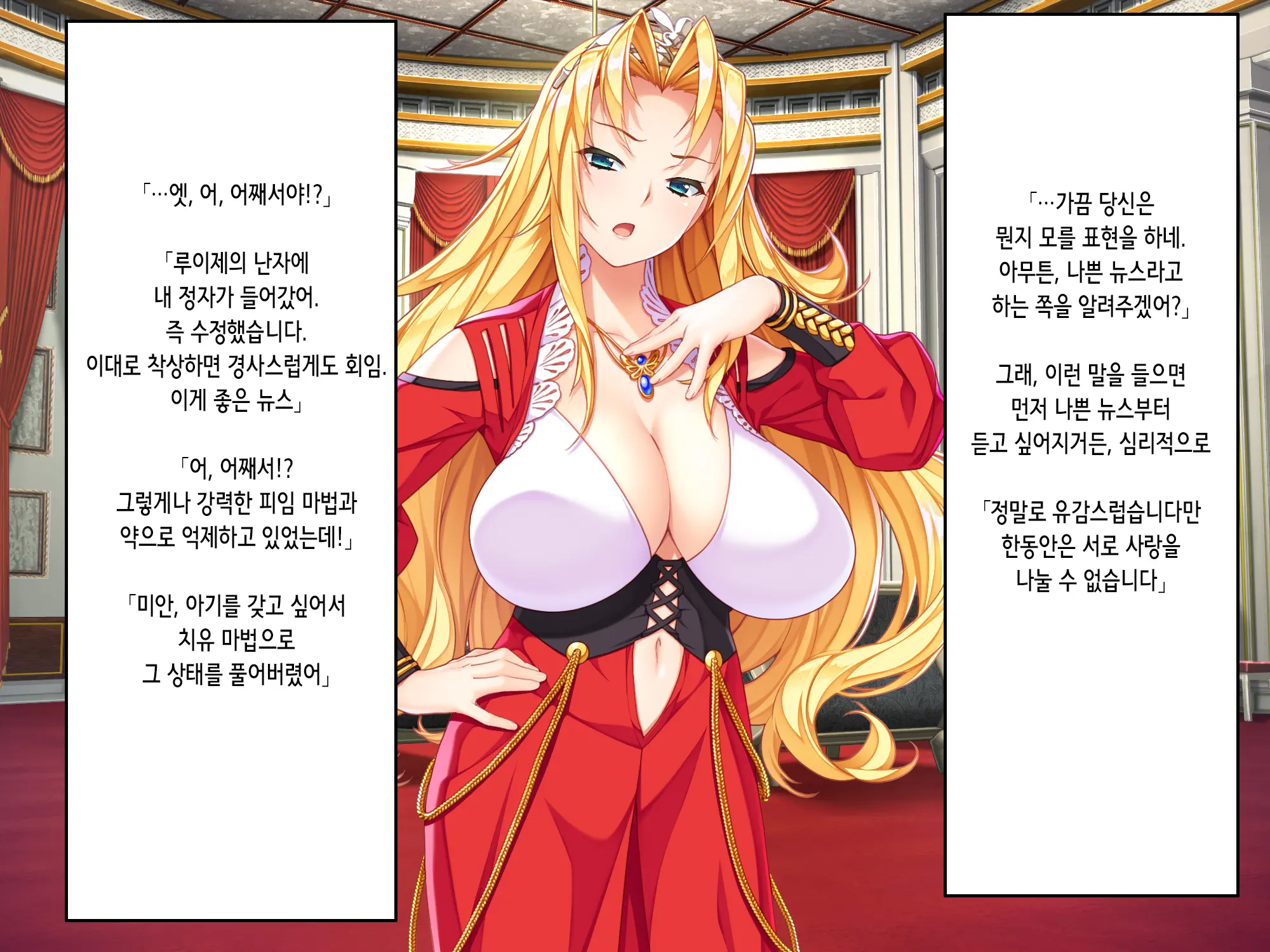 Otomege No Akugyaku Joou O Yome Ni Suru Tame Ni Wa. | 오토메 게임의 악역 여왕을 아내로 삼기 위해서는